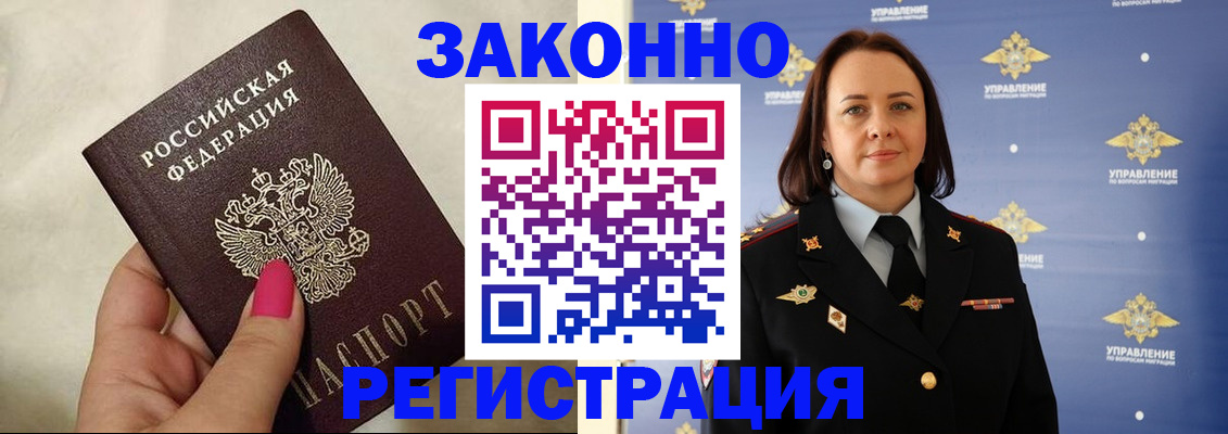 прописка для кредита в Ахтубинске